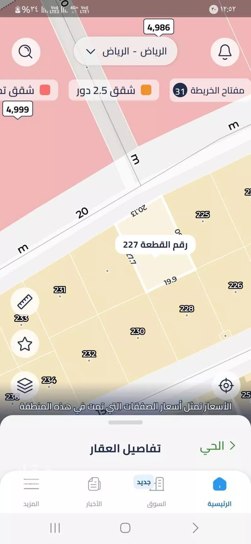 أرض للبيع في شارع تاج الدين الزرعة الحنفي, حي الرمال, مدينة الرياض, منطقة الرياض 1 صورة