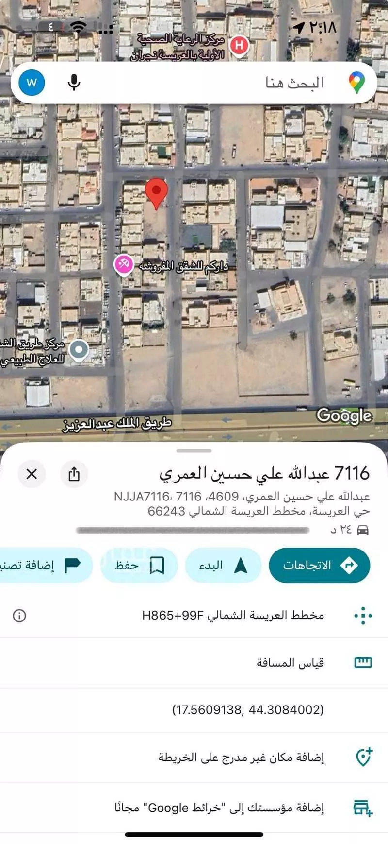 أرض للبيع في شارع عبدالله علي حسين العمري, حي العريسة, مدينة نجران, منطقة نجران 1 صورة