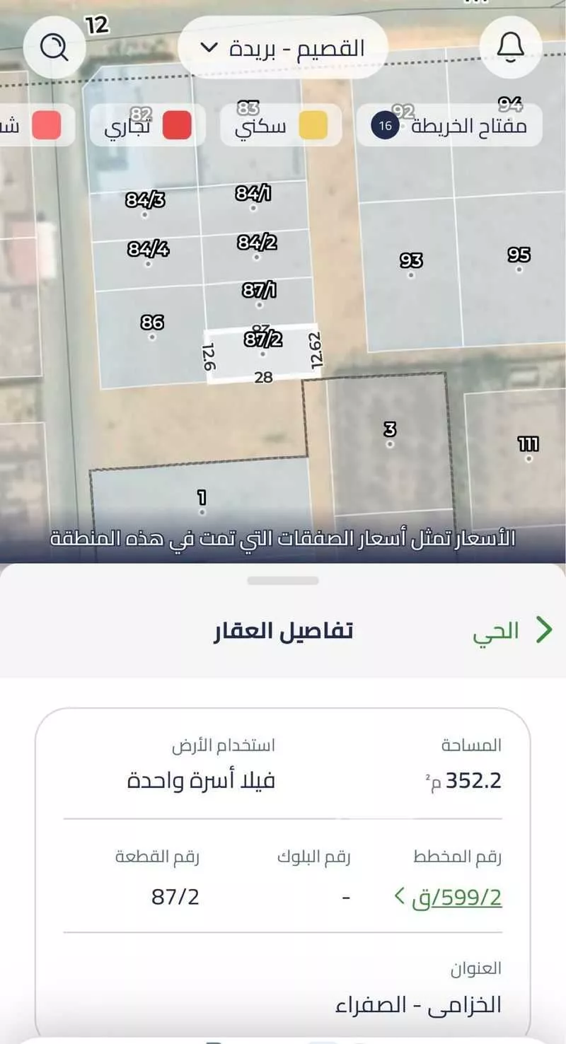 أرض للبيع في شارع 0000, حي الخزامى, مدينة بريده, منطقة القصيم 1 صورة