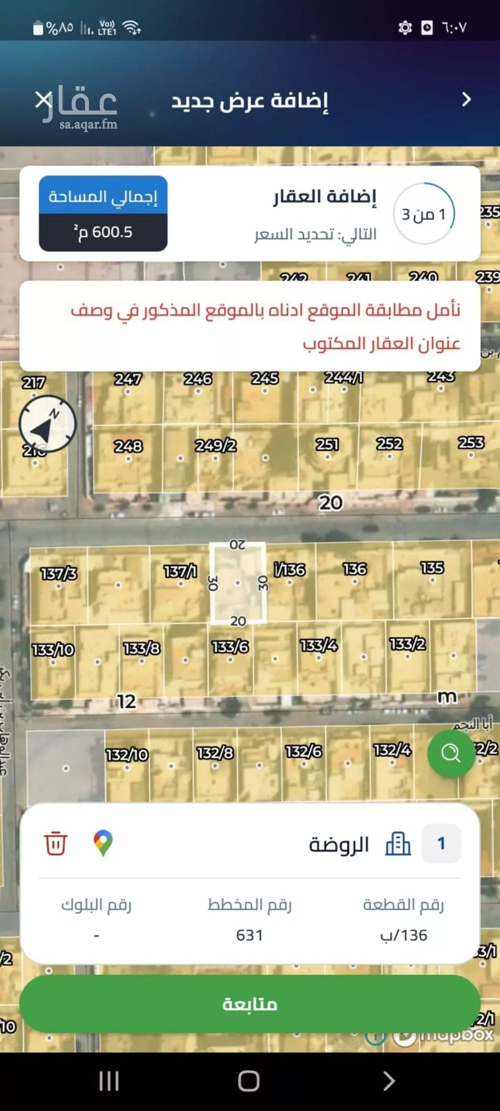 أرض للبيع في شارع عبدالله بن رشيد, حي الروضة, مدينة الرياض, منطقة الرياض 1 صورة