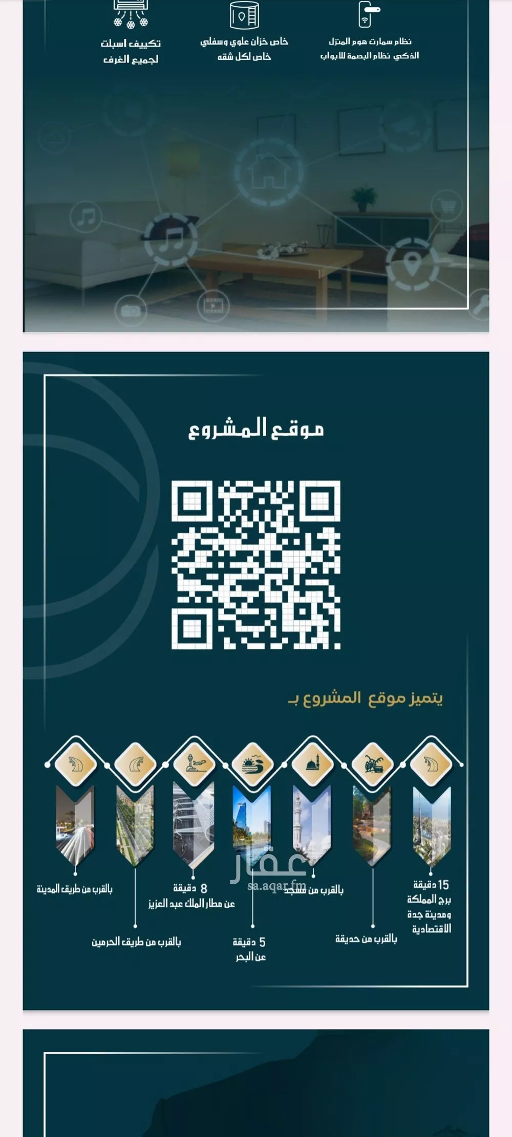 شقة للبيع في شارع الامير عبدالمجيد, حي الصواري, مدينة جدة, منطقة مكة المكرمة 1 صورة