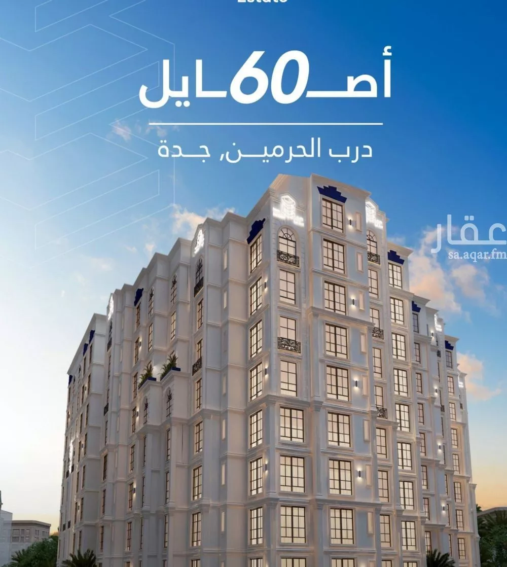 شقة للبيع في شارع امام الدين المرشدي, حي الفيحاء, مدينة جدة, منطقة مكة المكرمة 1 صورة