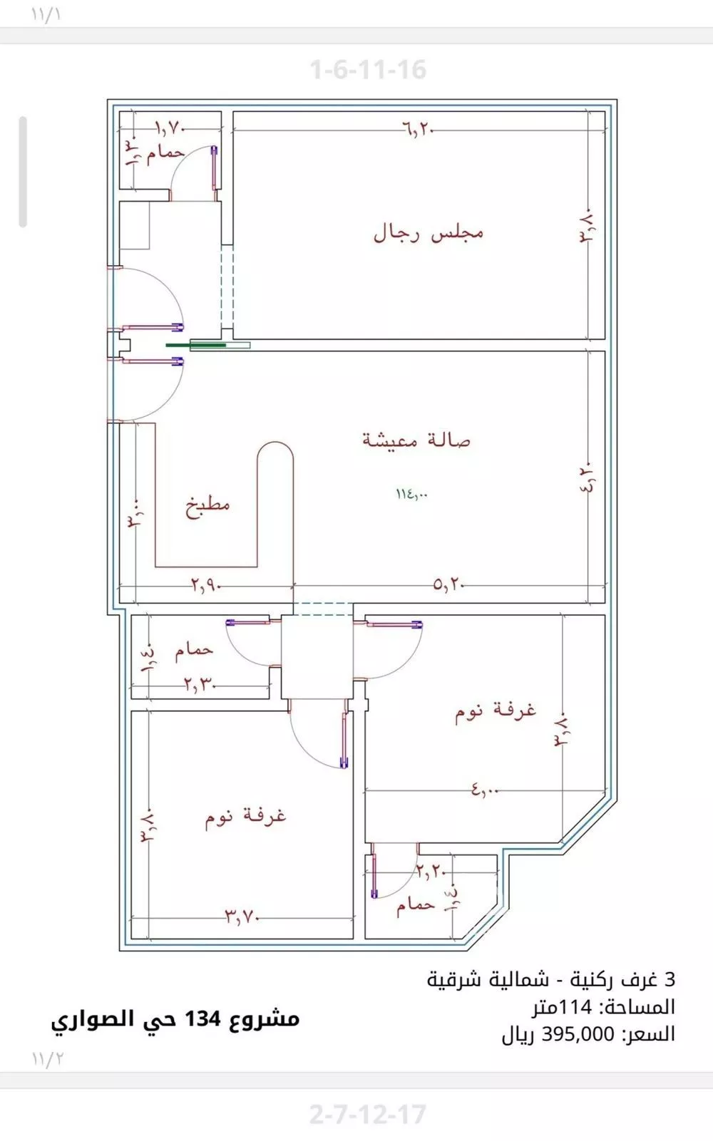 شقة للبيع في حي الصواري, مدينة جدة, منطقة مكة المكرمة 1 صورة