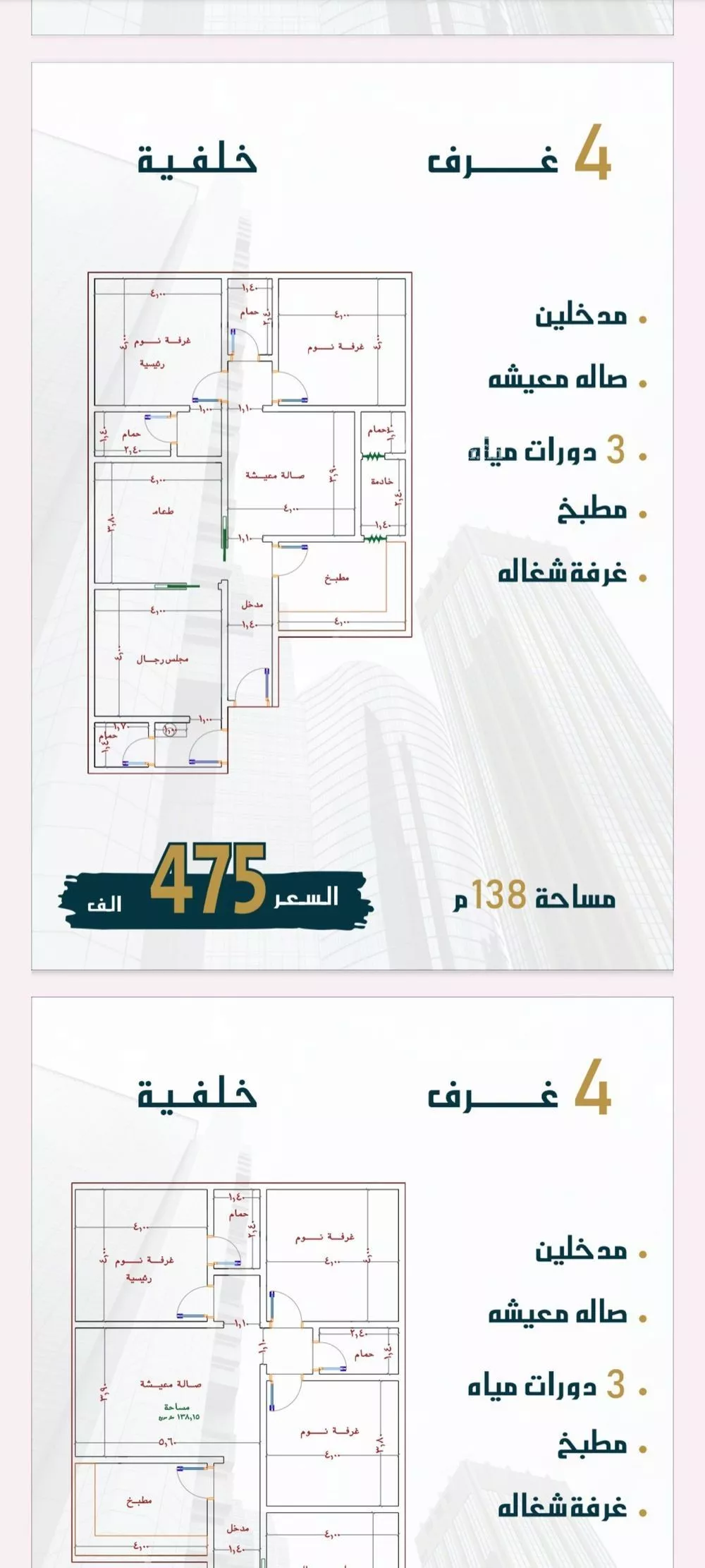 شقة للبيع في شارع الامير عبدالمجيد, حي الصواري, مدينة جدة, منطقة مكة المكرمة 1 صورة