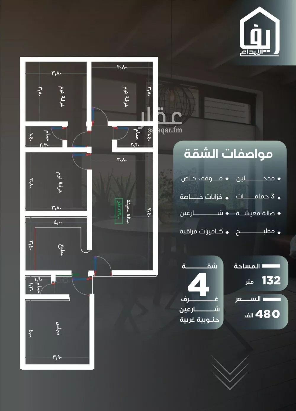شقة للبيع في شارع ظيبان بن عماره, حي النزهة, مدينة جدة, منطقة مكة المكرمة 1 صورة