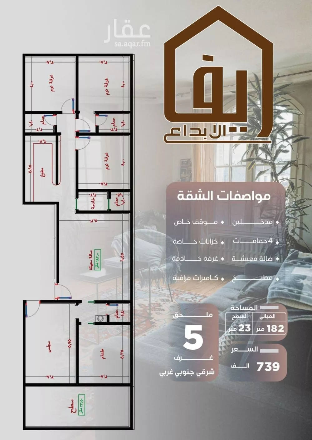 شقة للبيع في شارع ظيبان بن عماره, حي النزهة, مدينة جدة, منطقة مكة المكرمة 1 صورة