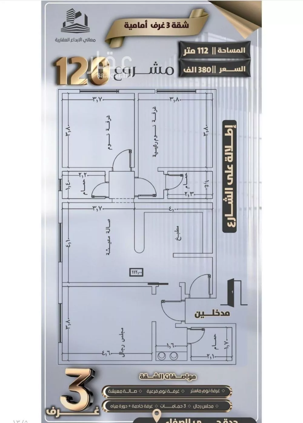 شقة للبيع في شارع جعفر ابن أبي الحكم, حي الصفاء, مدينة جدة, منطقة مكة المكرمة 1 صورة