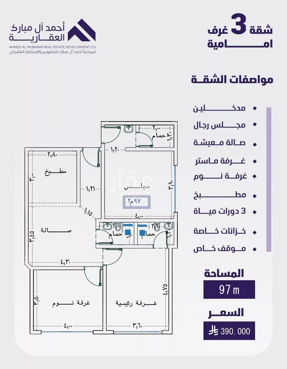 شقة للبيع في شارع مسعود, حي الفيصلية, مدينة جدة, منطقة مكة المكرمة 1 صورة