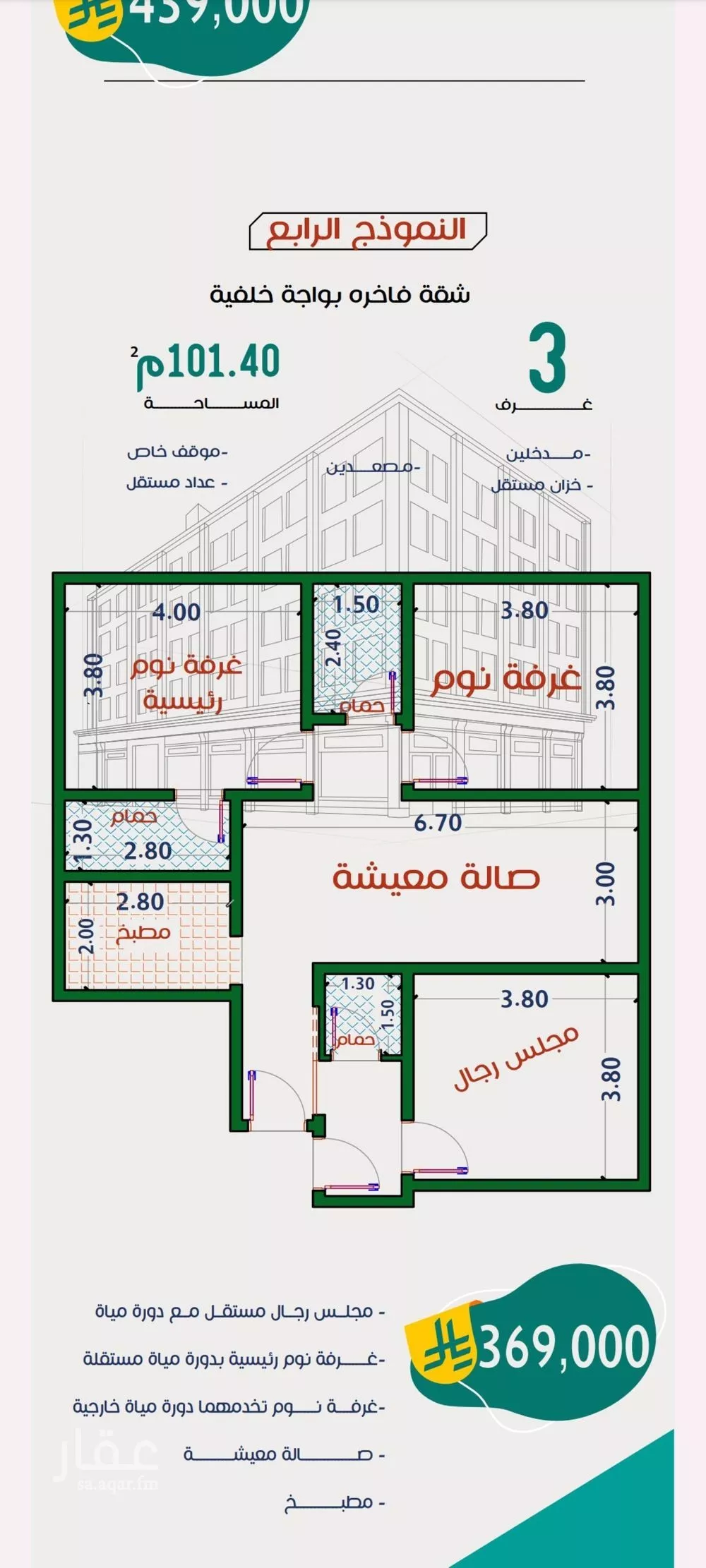 شقة للبيع في شارع عاصم ابن قيس, حي الربوة, مدينة جدة, منطقة مكة المكرمة 1 صورة