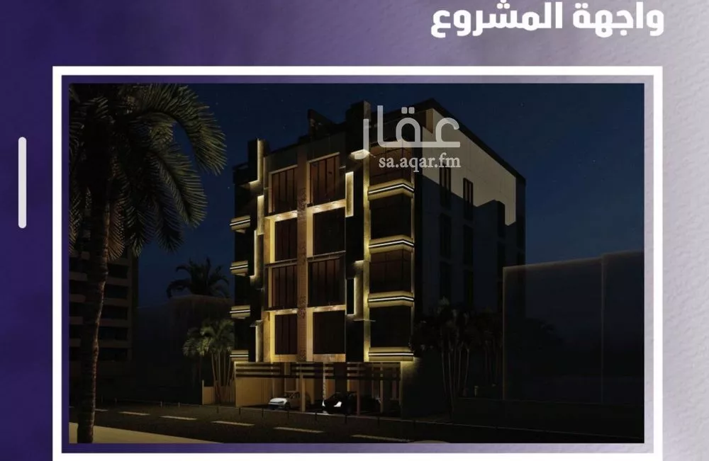 شقة للبيع في شارع صالح الشرتوني, حي الصفاء, مدينة جدة, منطقة مكة المكرمة 1 صورة