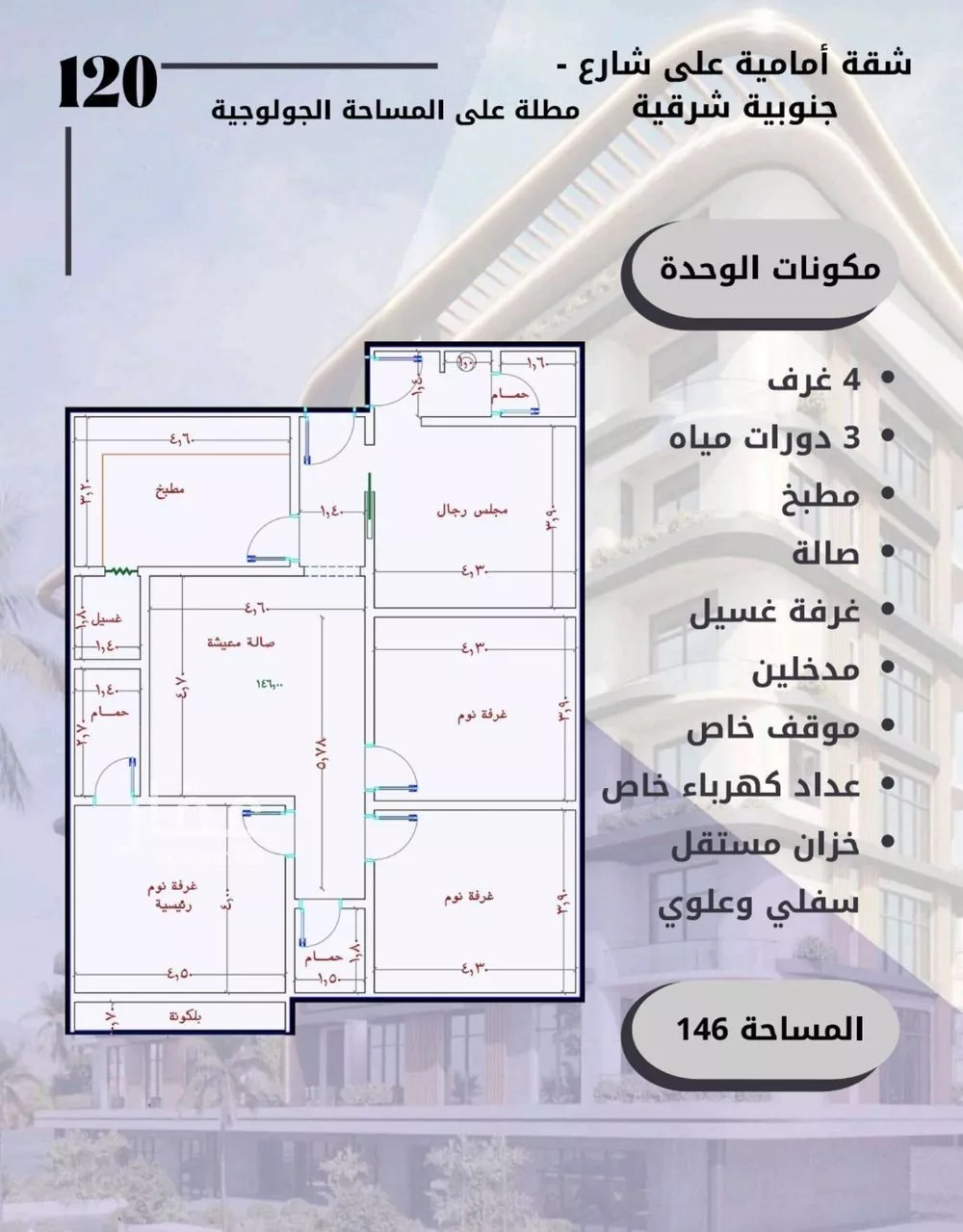 شقة للبيع في شارع الامير عبدالمجيد, حي الصواري, مدينة جدة, منطقة مكة المكرمة 1 صورة
