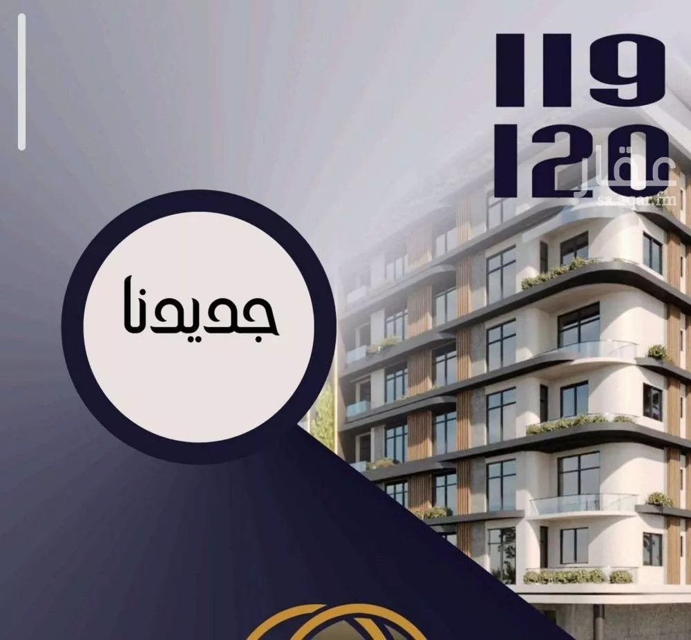 شقة للبيع في شارع الواحة, حي الواحة, مدينة جدة, منطقة مكة المكرمة 1 صورة