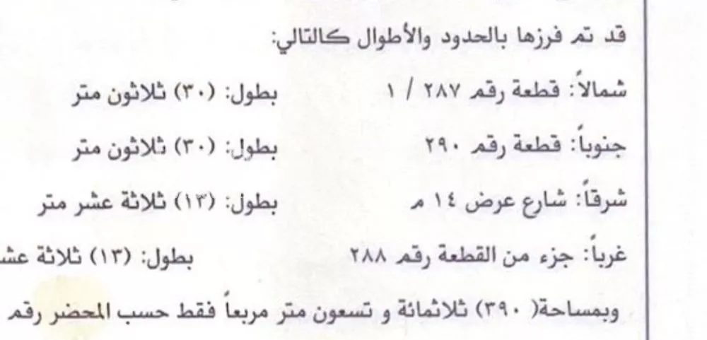 أرض للبيع في شارع شمس الدين بن عبدالملك, حي النهضة, مدينة الرياض, منطقة الرياض 1 صورة