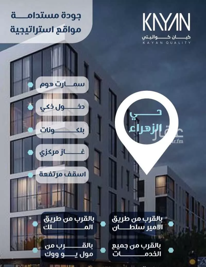 شقة للبيع في شارع ابو سبره الجعفي, حي الزهراء, مدينة جدة, منطقة مكة المكرمة 1 صورة