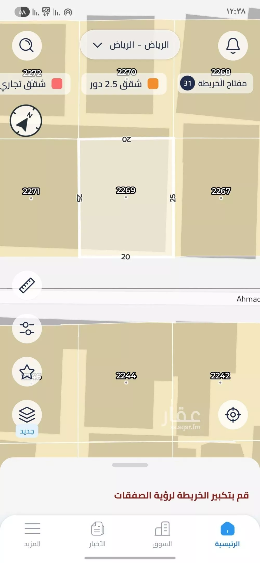 فيلا للبيع في شارع الطرفاء, حي الملك فيصل, مدينة الرياض, منطقة الرياض 1 صورة