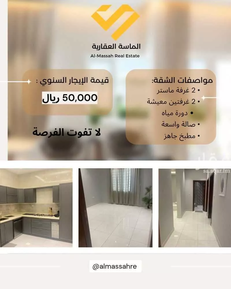 شقة للإيجار في شارع رفح, حي الورود, مدينة جدة, منطقة مكة المكرمة 1 صورة