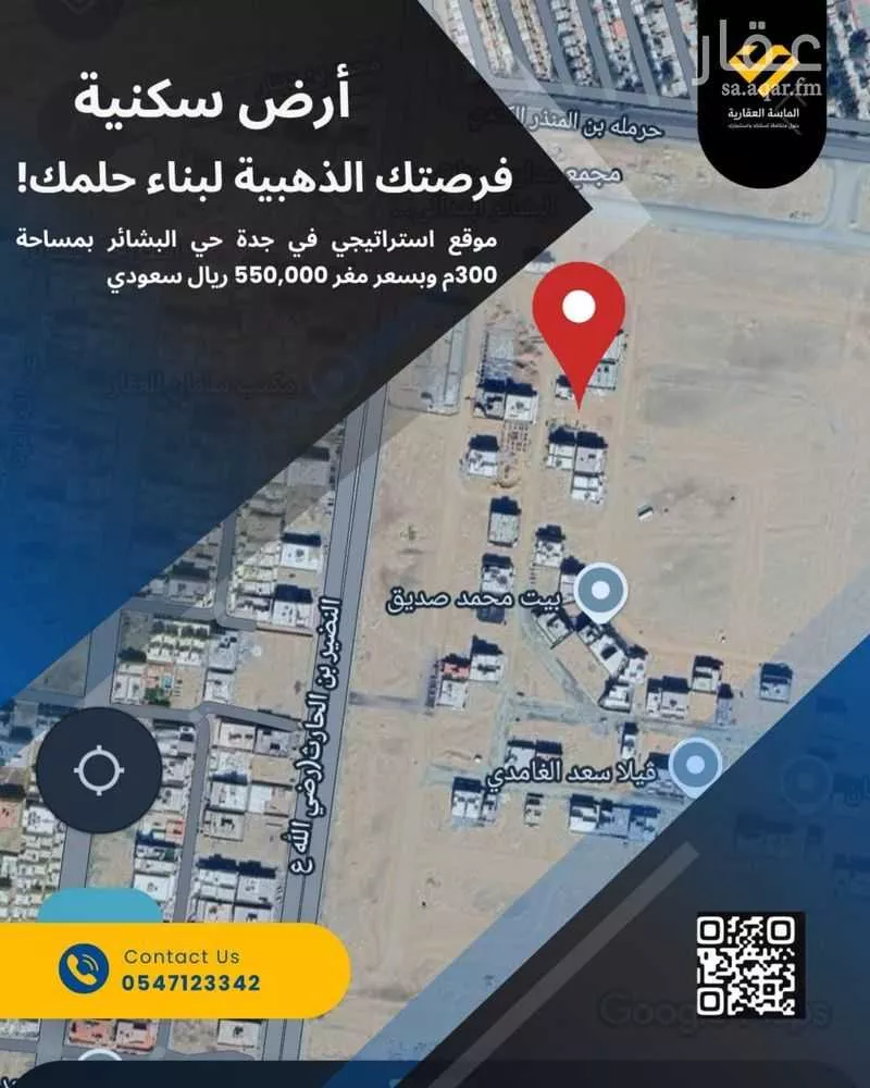 أرض للبيع في حي البشائر, مدينة جدة, منطقة مكة المكرمة 1 صورة