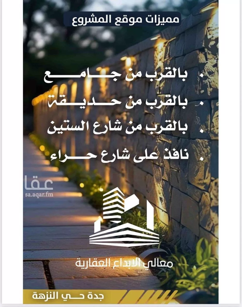 شقة للبيع في شارع احمد الرقيمي, حي النزهة, مدينة جدة, منطقة مكة المكرمة 1 صورة
