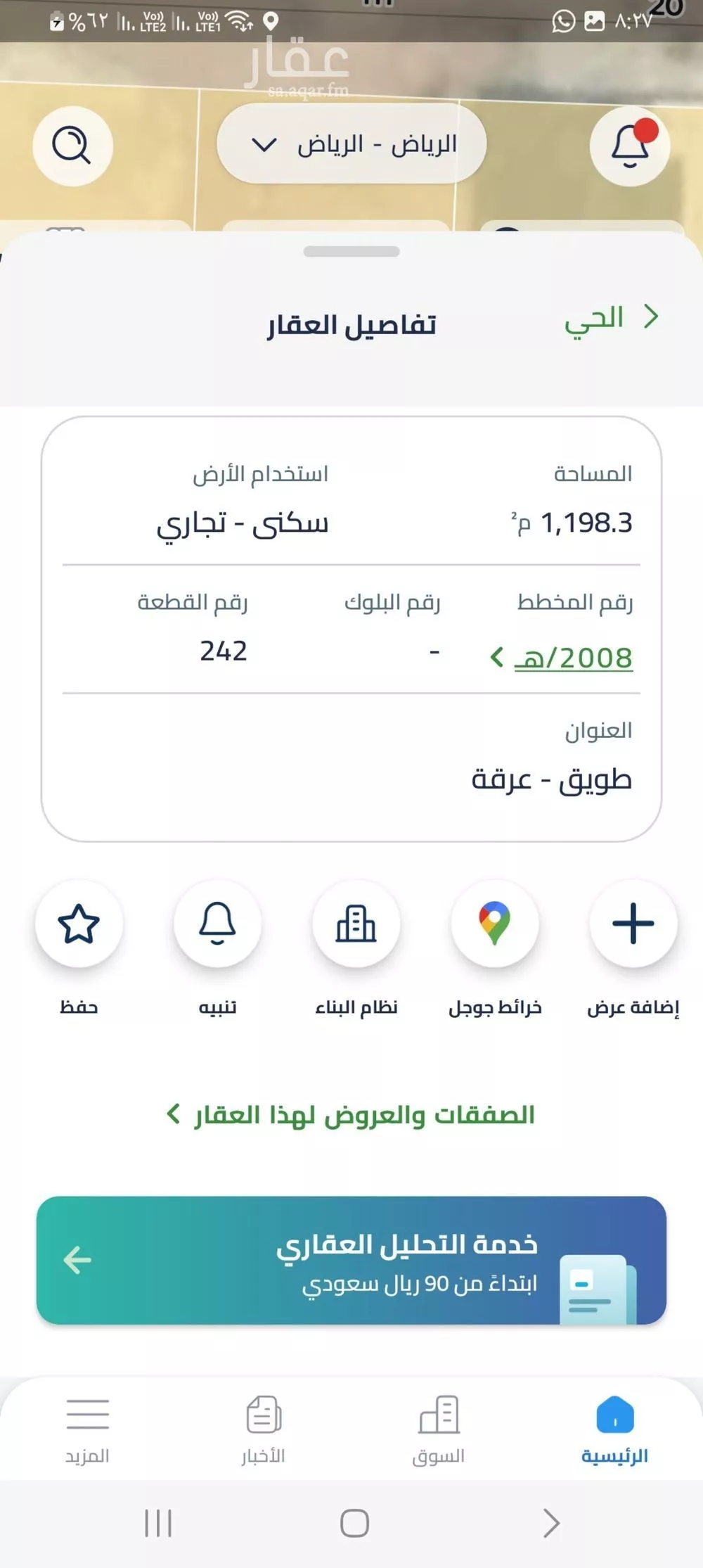 أرض للإيجار في شارع شهيد الدين ثم الوطن عبدالله بن محمد بن, حي طويق, مدينة الرياض, منطقة الرياض 1 صورة