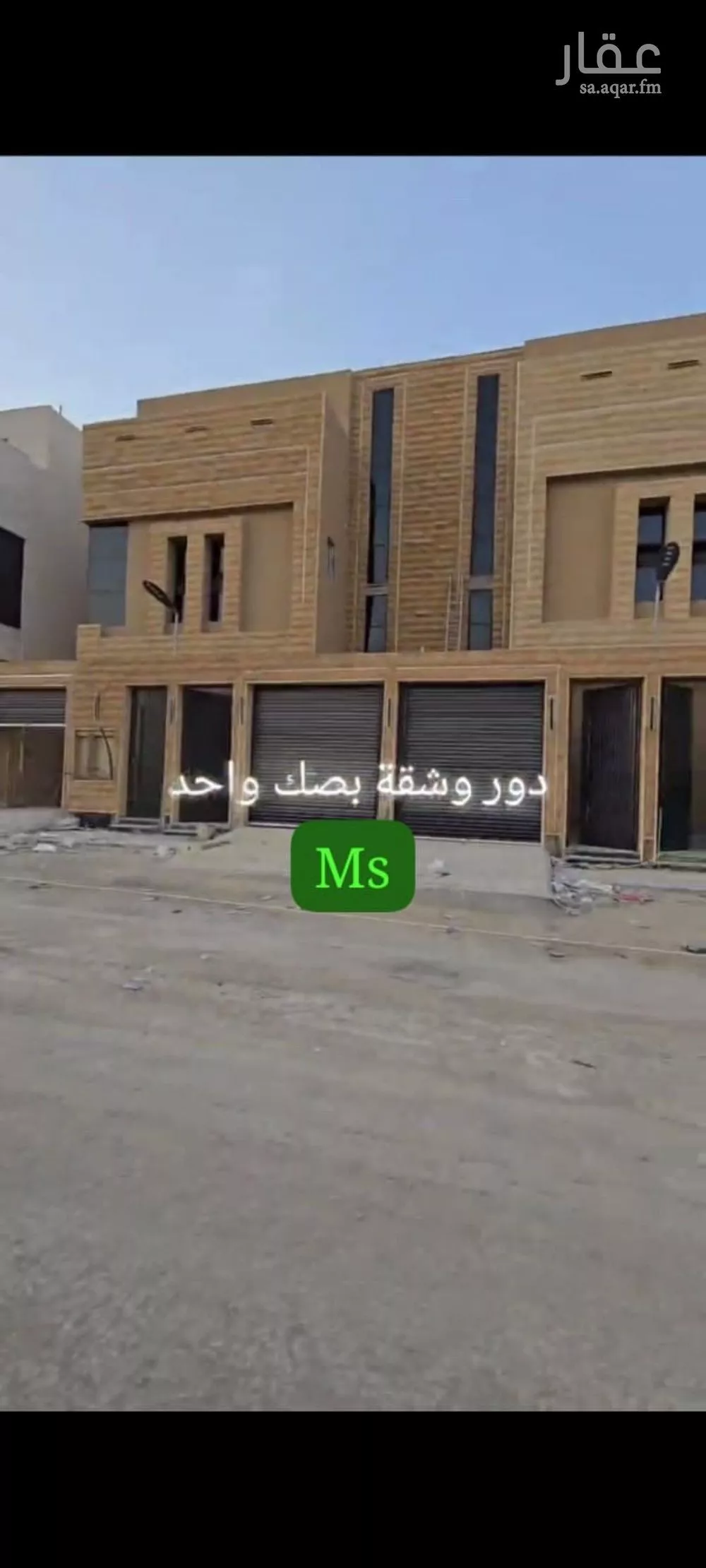 دور للبيع في شارع أبي محمد عبدالعزيز الفاسي, حي طويق, مدينة الرياض, منطقة الرياض 1 صورة