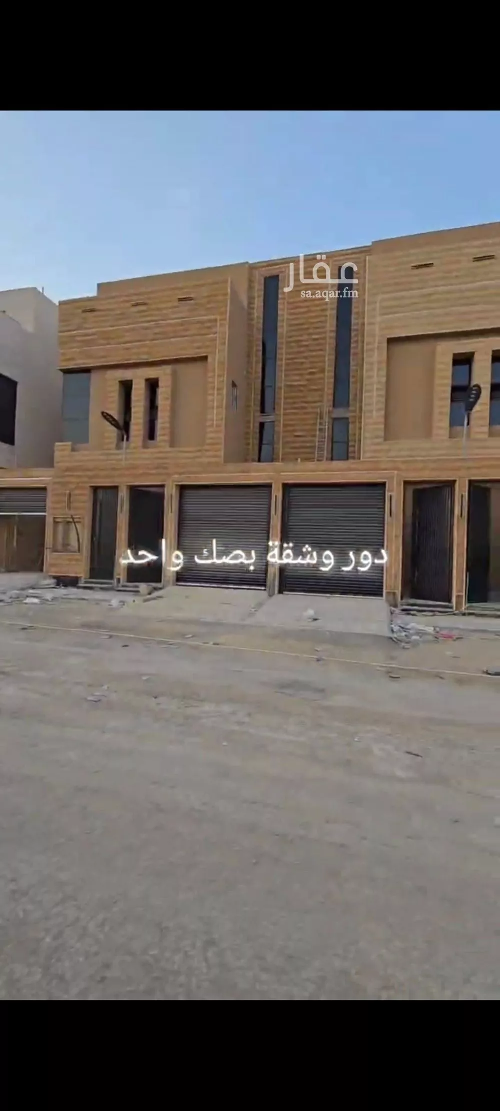 دور للبيع في شارع أبي محمد عبدالعزيز الفاسي, حي طويق, مدينة الرياض, منطقة الرياض 1 صورة