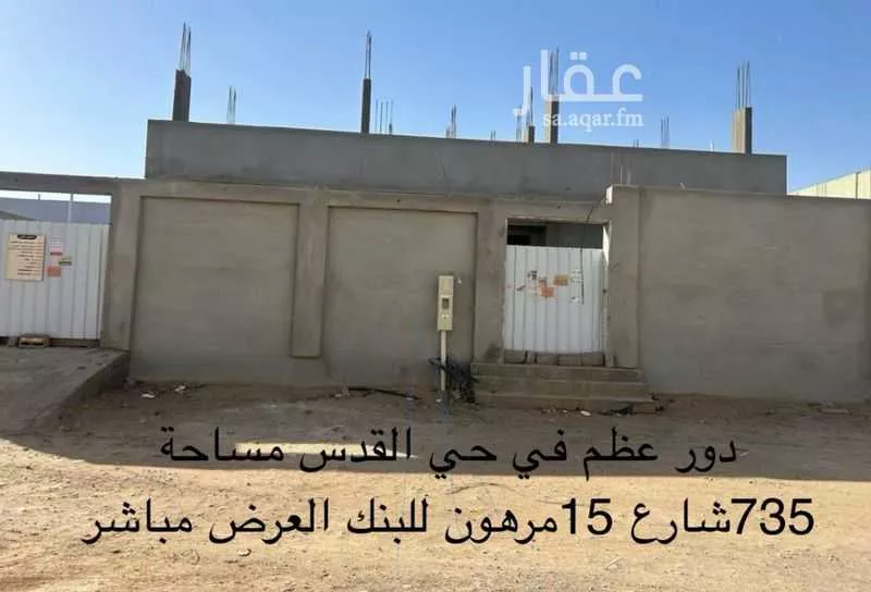 دور للبيع في شارع المنحل, حي القدس, مدينة تبوك, منطقة تبوك 1 صورة