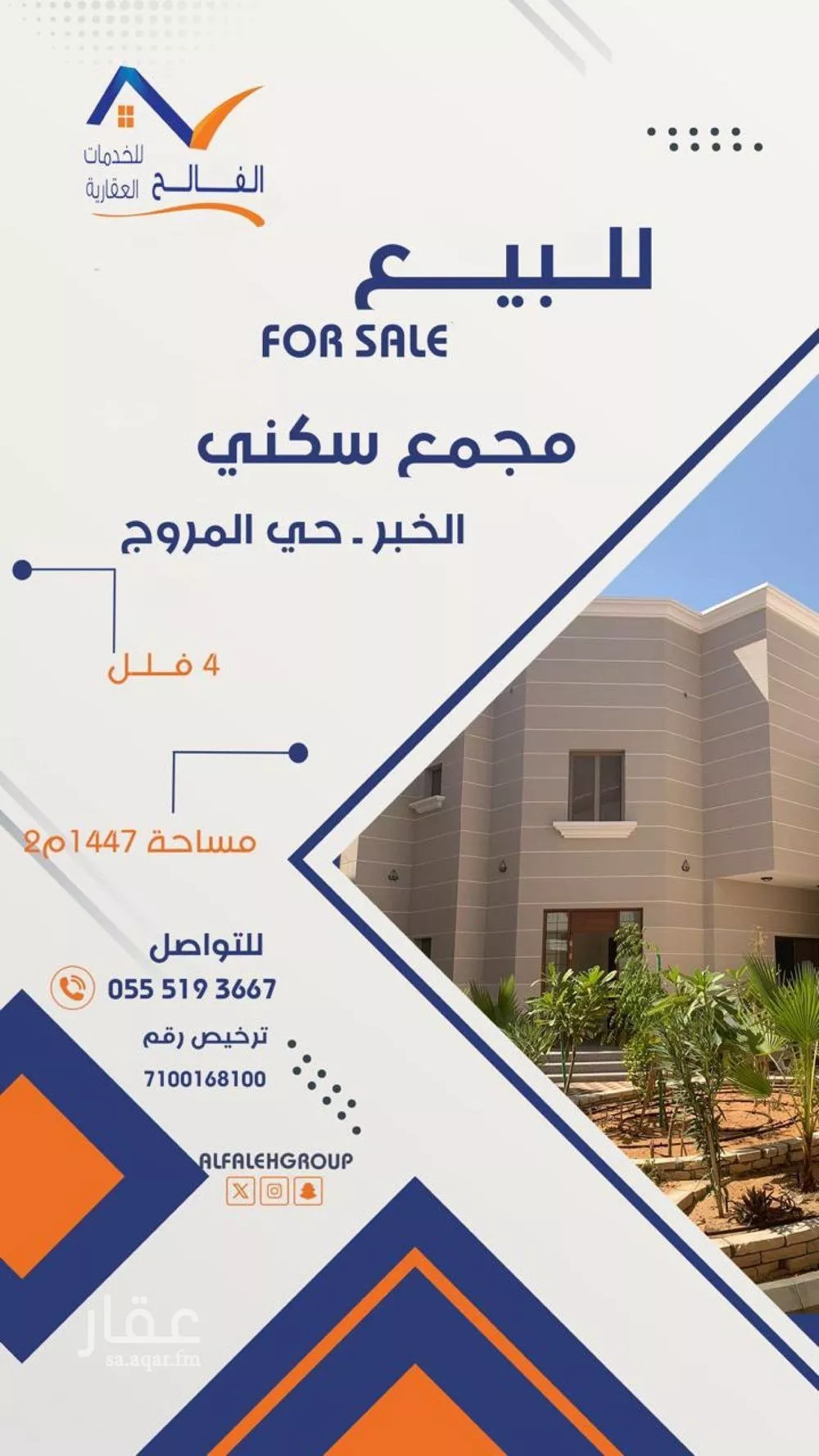 فيلا للبيع في شارع 21ب, حي قرطبة, مدينة الخبر, المنطقة الشرقية 1 صورة