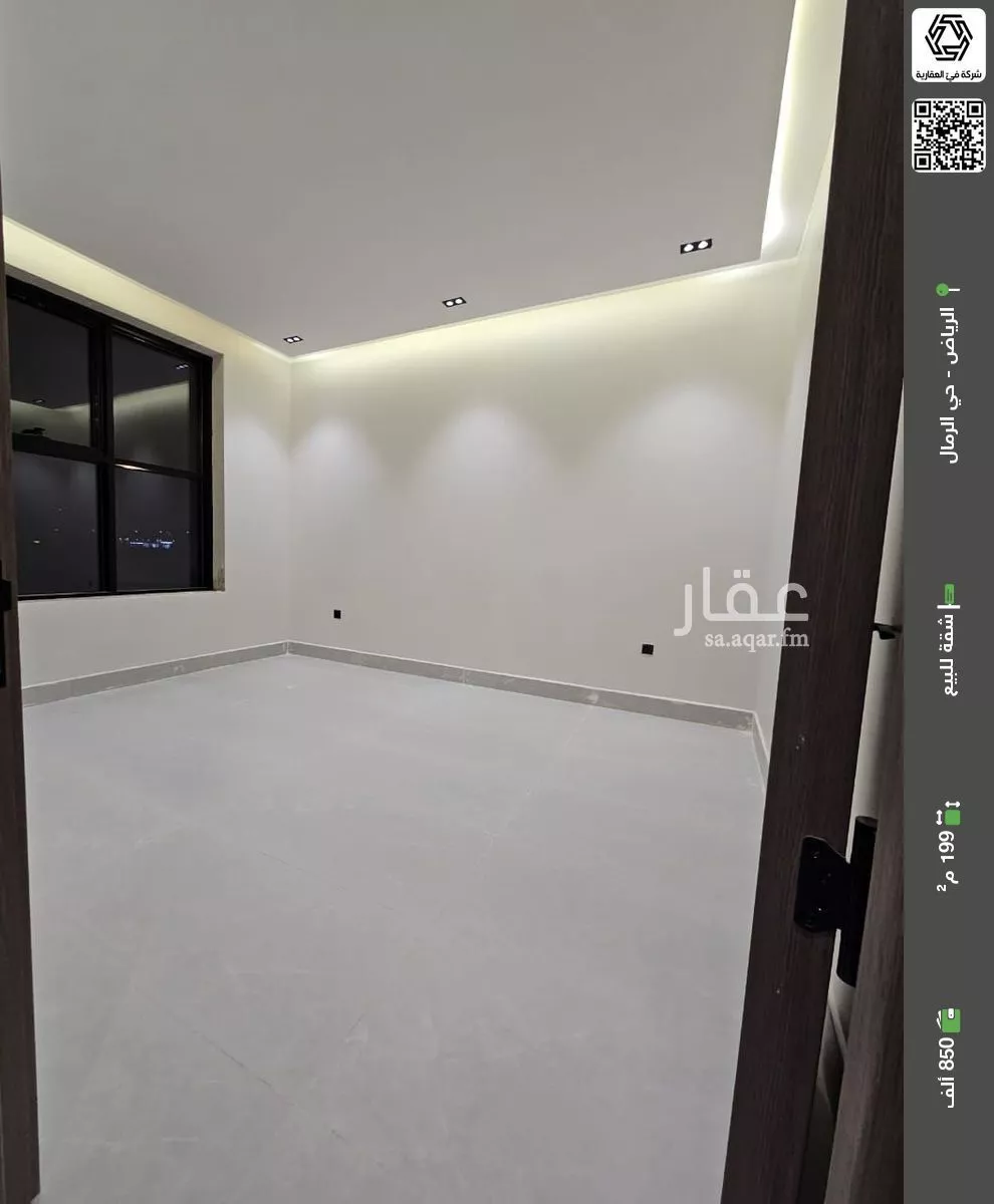 شقة للبيع في شارع فالح ابن خفاف, حي الرمال, مدينة الرياض, منطقة الرياض 1 صورة