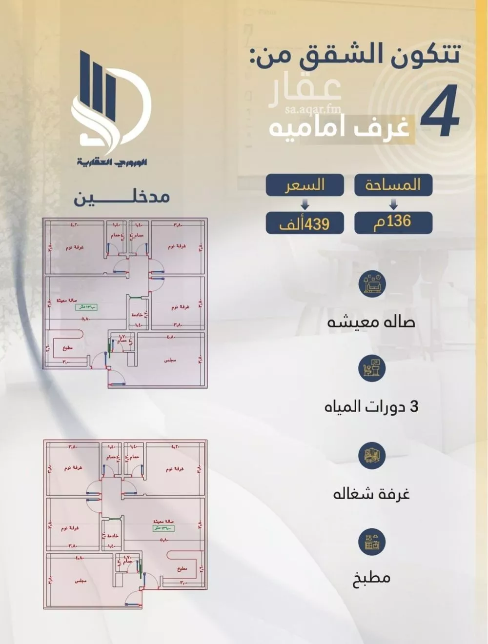 شقة للبيع في شارع السامر, حي الواحة, مدينة جدة, منطقة مكة المكرمة 1 صورة