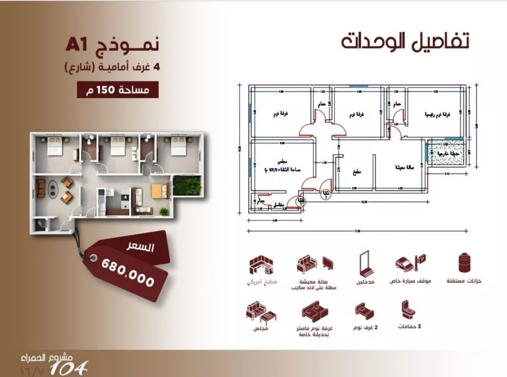 شقة للبيع في شارع ابن الرومي, حي الحمراء, مدينة جدة, منطقة مكة المكرمة 1 صورة