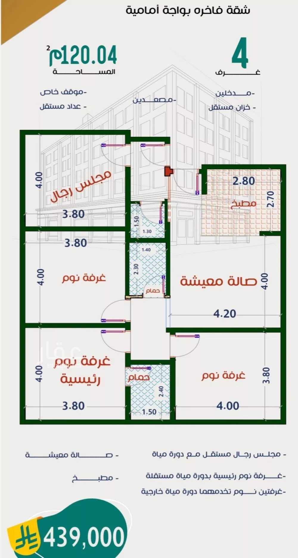 شقة للبيع في شارع عاصم ابن قيس, حي الربوة, مدينة جدة, منطقة مكة المكرمة 1 صورة