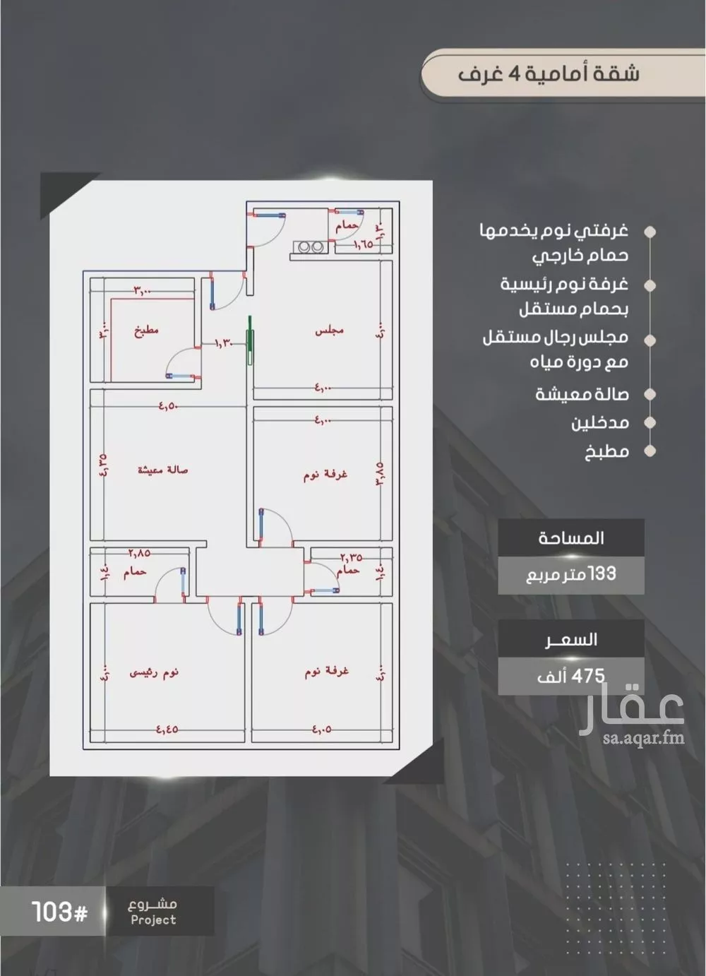 شقة للبيع في شارع إبراهيم بن فتوح العقيلي, حي الصواري, مدينة جدة, منطقة مكة المكرمة 1 صورة