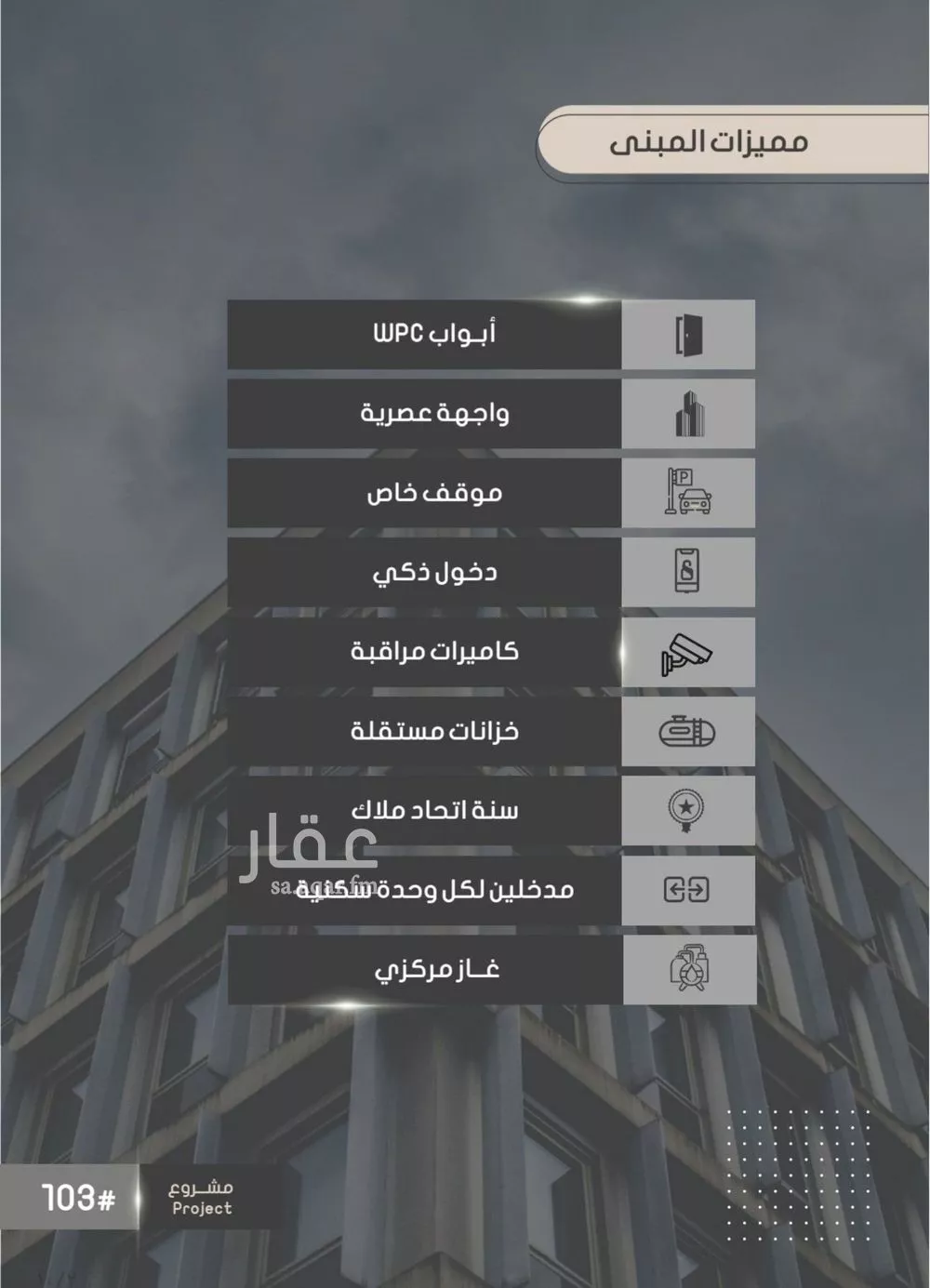 شقة للبيع في شارع إبراهيم بن فتوح العقيلي, حي الصواري, مدينة جدة, منطقة مكة المكرمة 1 صورة