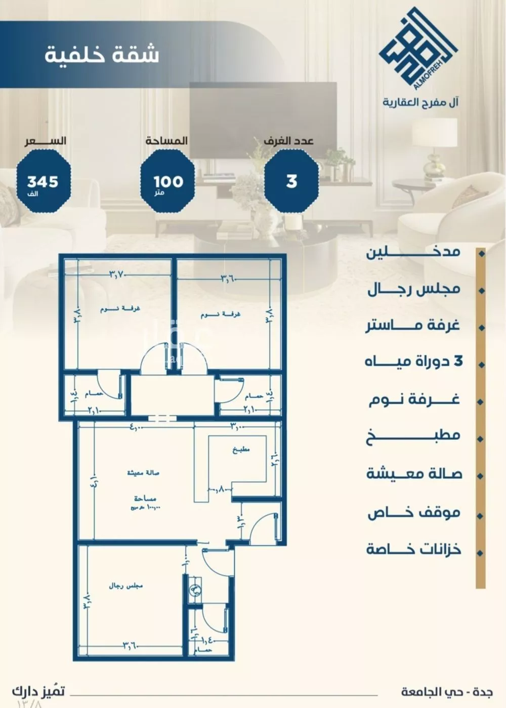 شقة للبيع في شارع ابن الشرف, حي الجامعة, مدينة جدة, منطقة مكة المكرمة 1 صورة