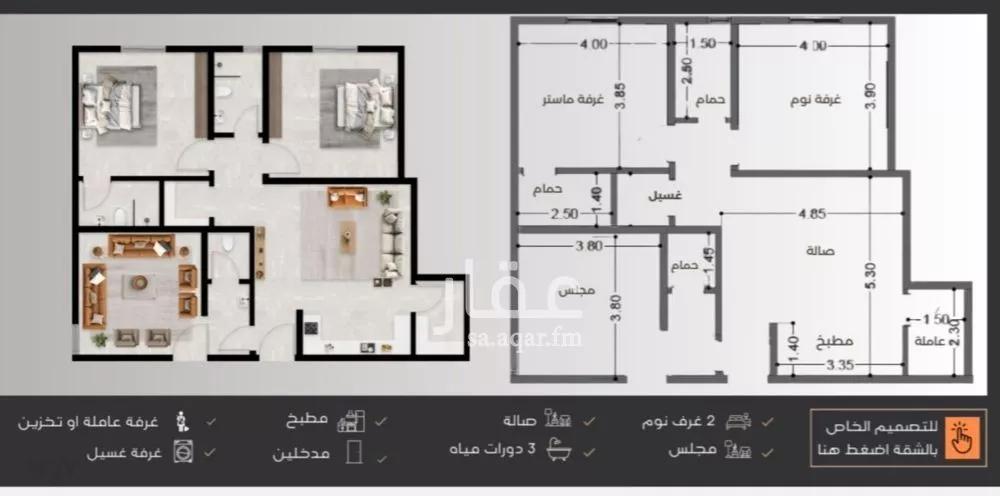 شقة للبيع في شارع عبدالرحمن الجرادي, حي النزهة, مدينة جدة, منطقة مكة المكرمة 1 صورة