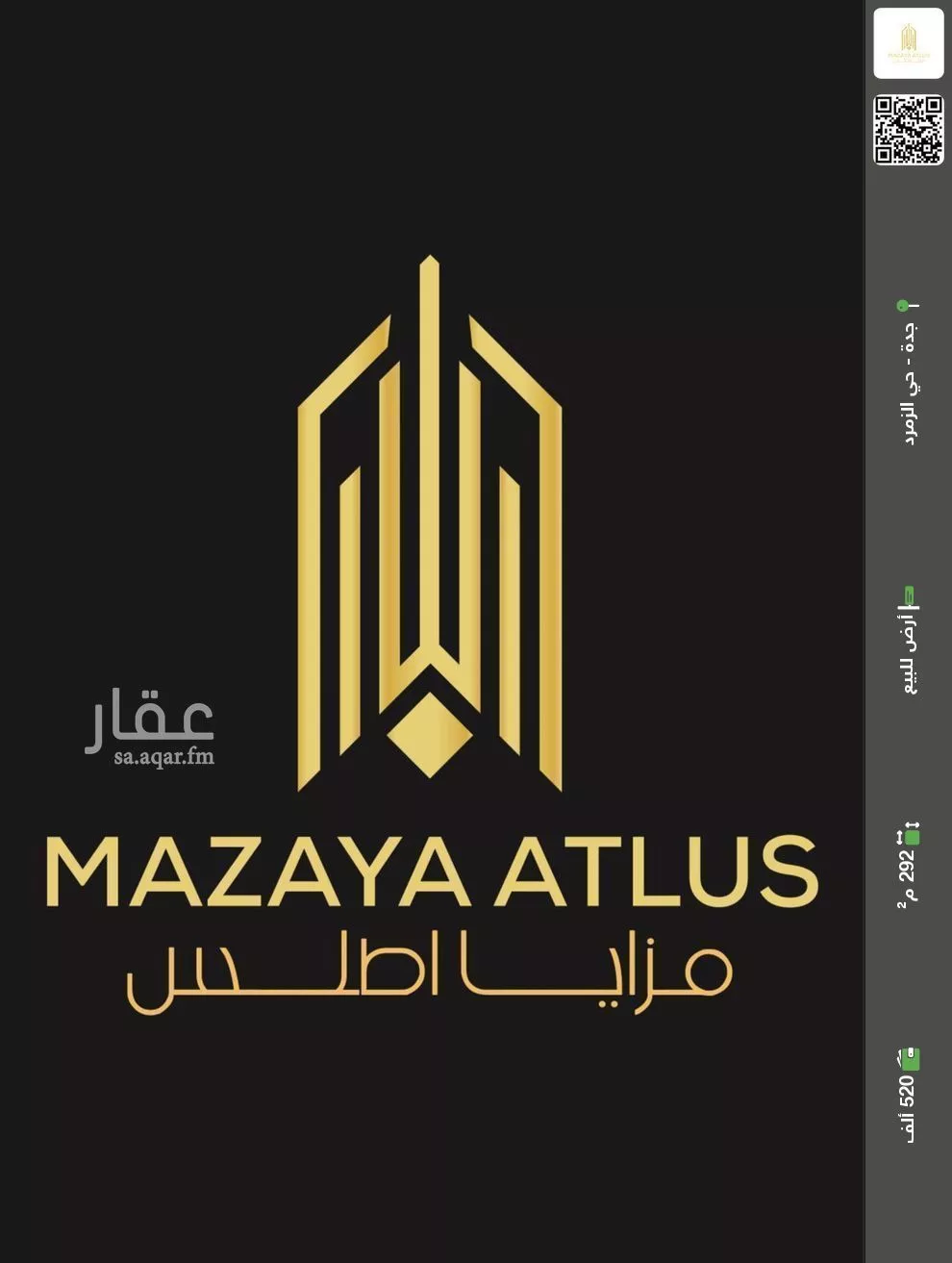 أرض للبيع في حي البحيرات, مدينة جدة, منطقة مكة المكرمة 1 صورة