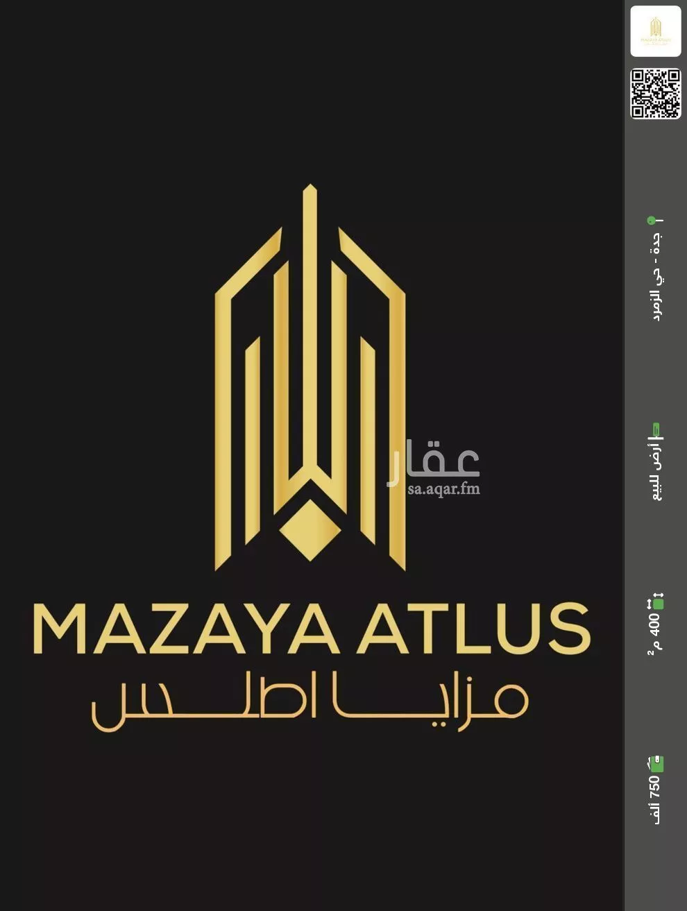 أرض للبيع في حي الفنار, مدينة جدة, منطقة مكة المكرمة 1 صورة