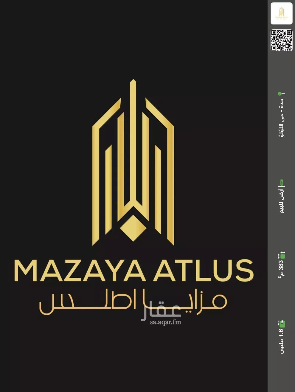 أرض للبيع في شارع أبو زهير الثقفي(رضي الله عن, حي اللؤلؤ, مدينة جدة, منطقة مكة المكرمة 1 صورة