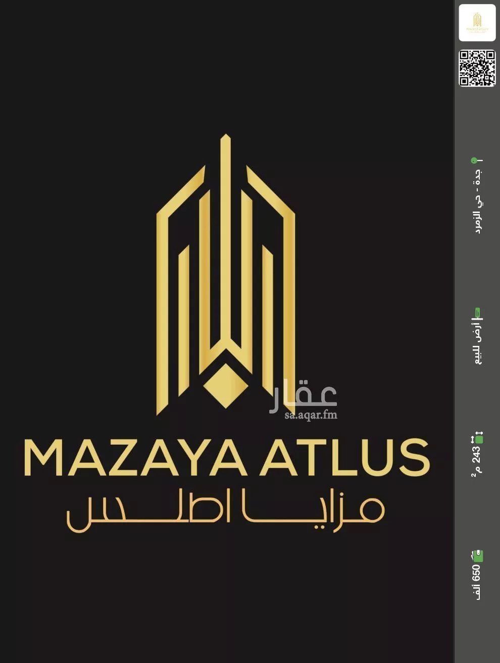 أرض للبيع في شارع علما الطبرية, حي الزمرد, مدينة جدة, منطقة مكة المكرمة 1 صورة