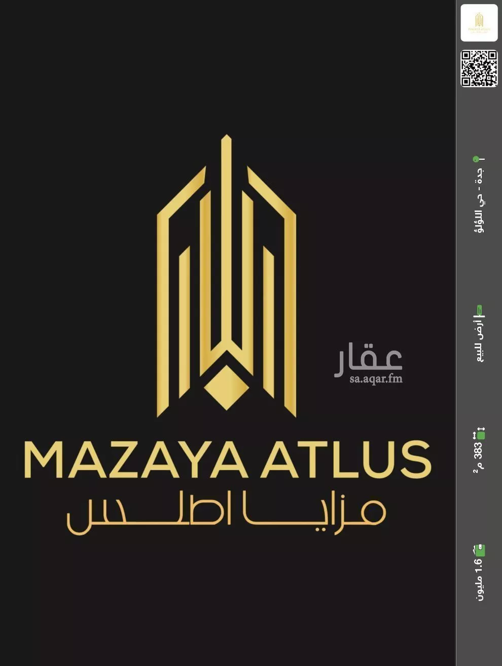أرض للبيع في شارع أبو زهير الثقفي(رضي الله عن, حي اللؤلؤ, مدينة جدة, منطقة مكة المكرمة 1 صورة