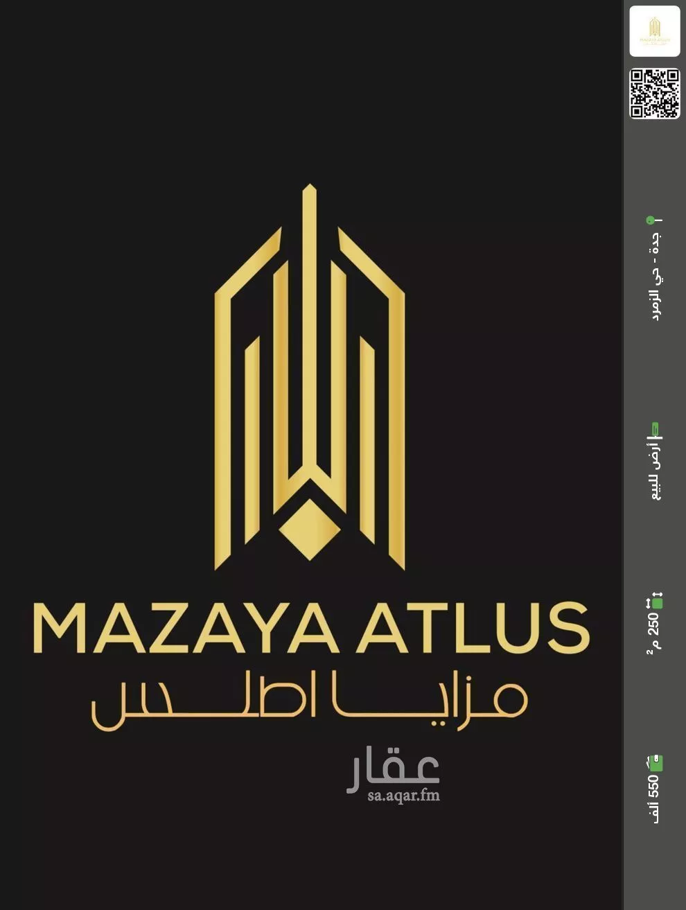 أرض للبيع في شارع علما الطبرية, حي الزمرد, مدينة جدة, منطقة مكة المكرمة 1 صورة