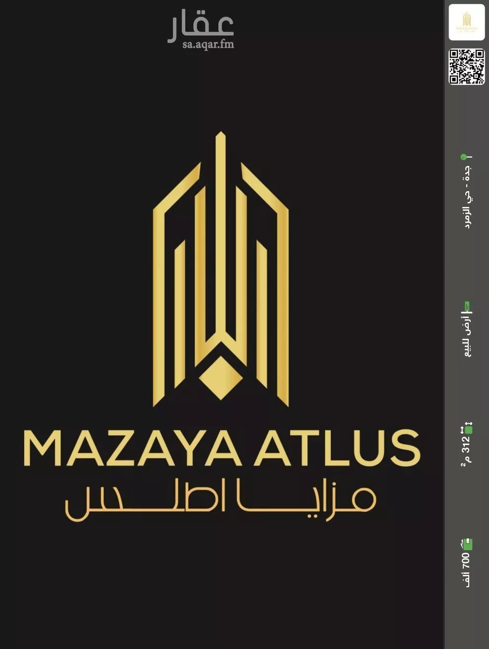 أرض للبيع في شارع أبي القاسم الشيرازي, حي الزمرد, مدينة جدة, منطقة مكة المكرمة 1 صورة