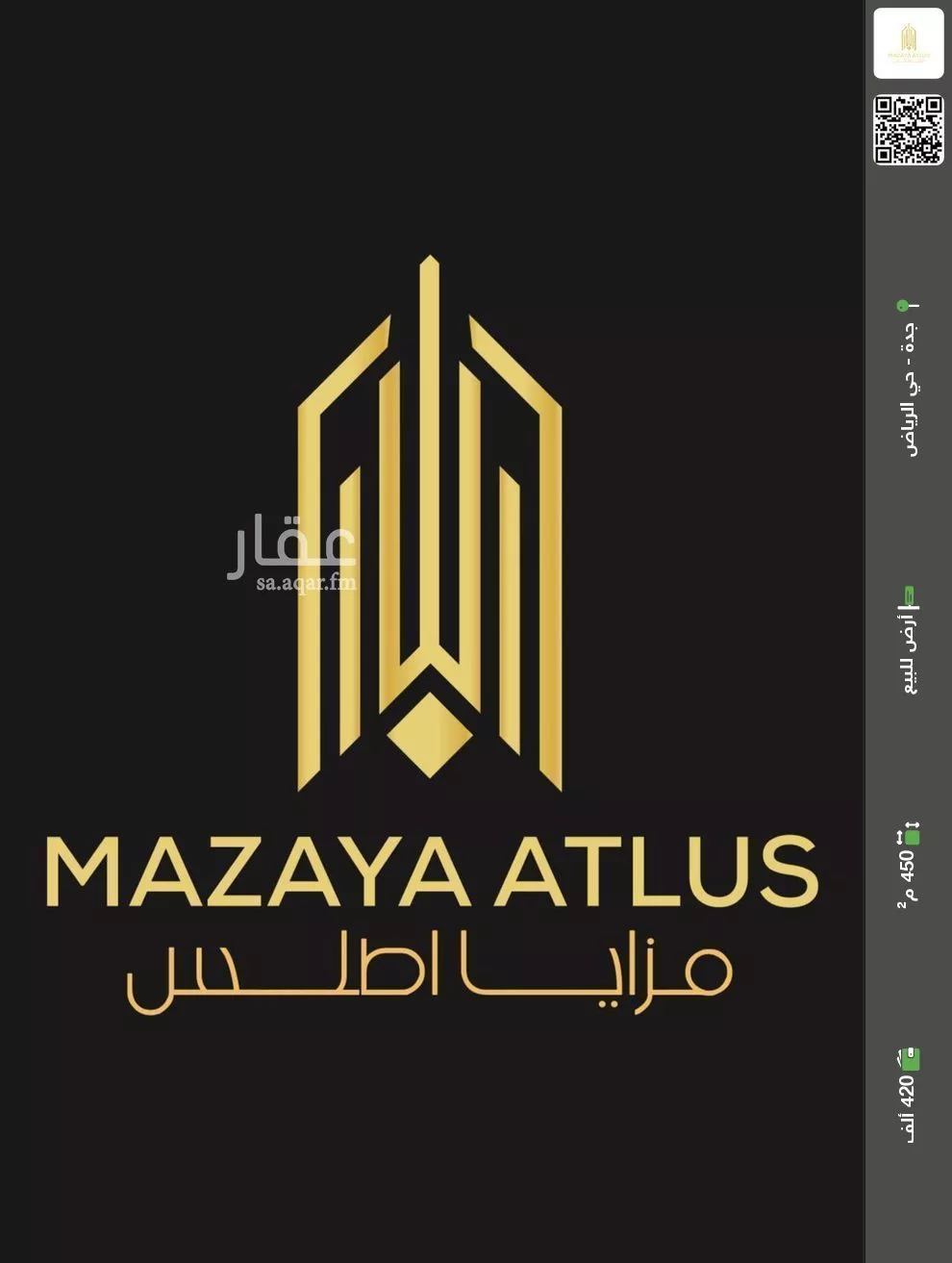 أرض للبيع في حي الفرقان, مدينة جدة, منطقة مكة المكرمة 1 صورة