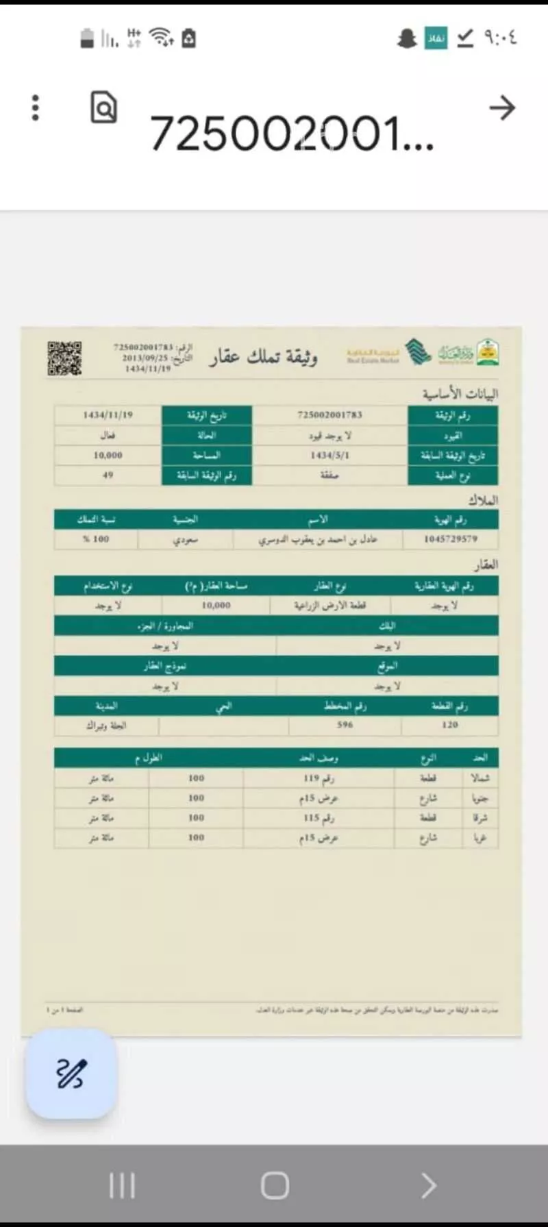 مزرعة للبيع في شارع الحجاج بن ذي العنق الاحمسي, حي الشلال, مدينة المزاحميه, منطقة الرياض 1 صورة