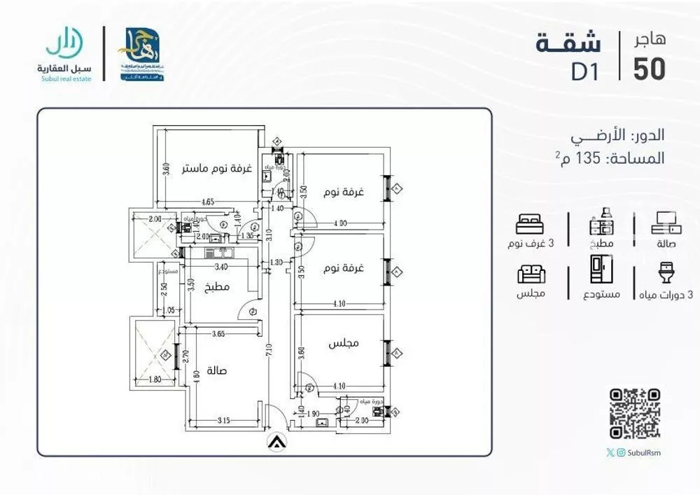 شقة للبيع في شارع يوسف اللخمي, حي الرمال, مدينة الرياض, منطقة الرياض 1 صورة