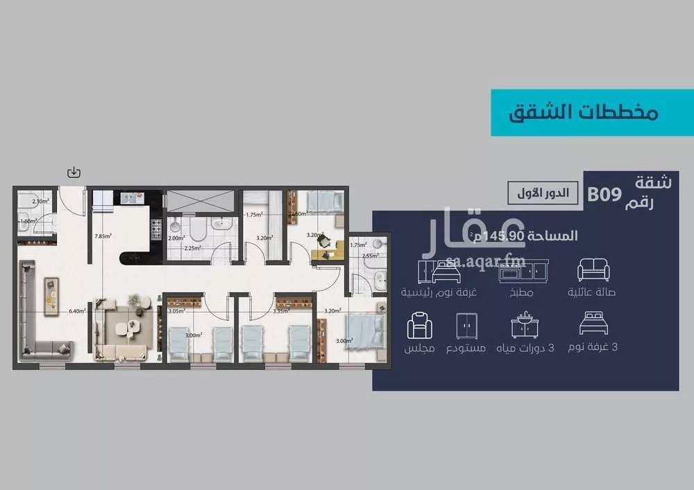 شقة للبيع في شارع راجية, حي اليرموك, مدينة الرياض, منطقة الرياض 1 صورة