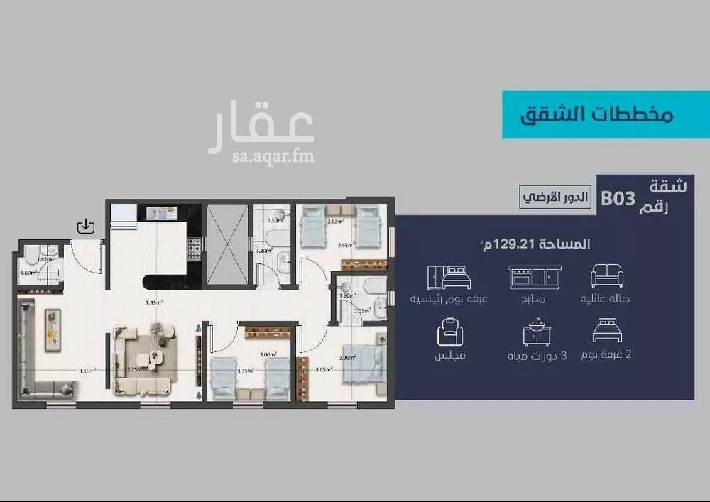 شقة للبيع في شارع راجية, حي اليرموك, مدينة الرياض, منطقة الرياض 1 صورة