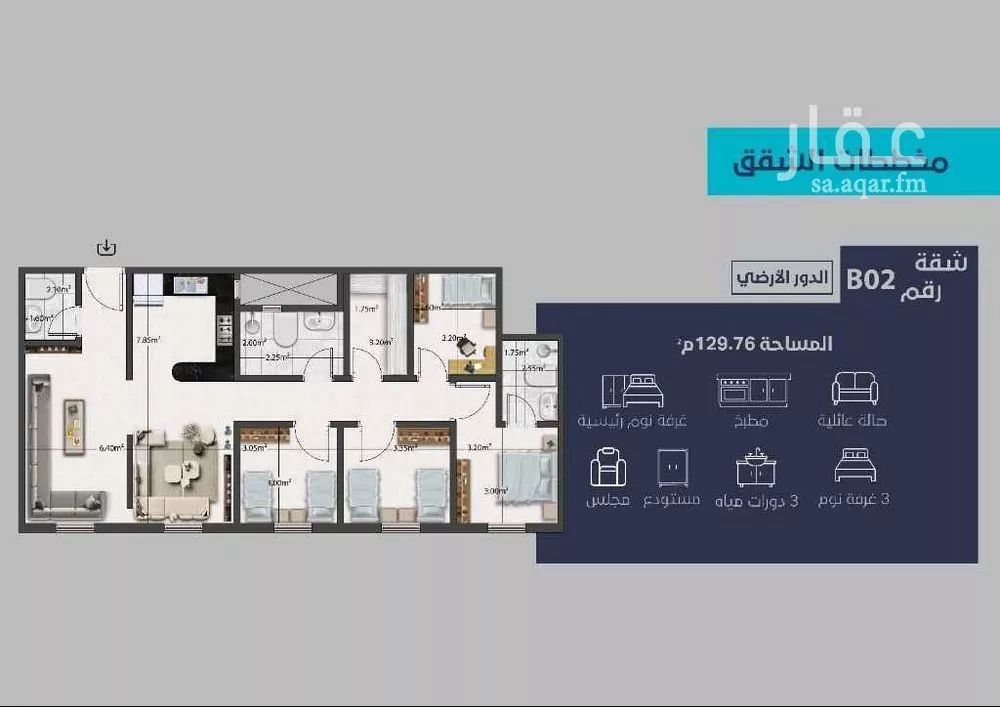 شقة للبيع في شارع راجية, حي اليرموك, مدينة الرياض, منطقة الرياض 1 صورة