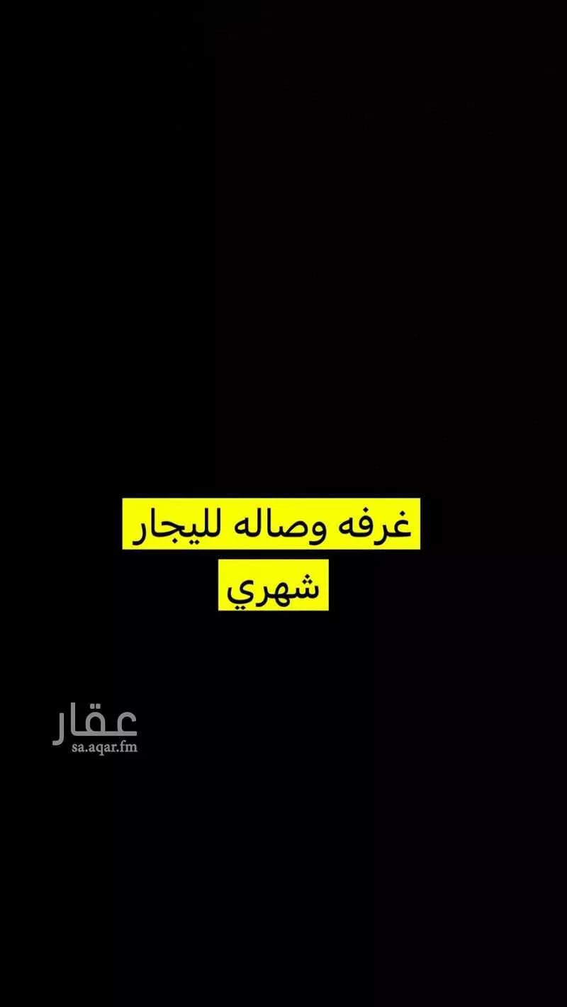 شقة للإيجار في شارع ابراهيم بن عيدان, حي الواحة, مدينة جدة, منطقة مكة المكرمة 1 صورة