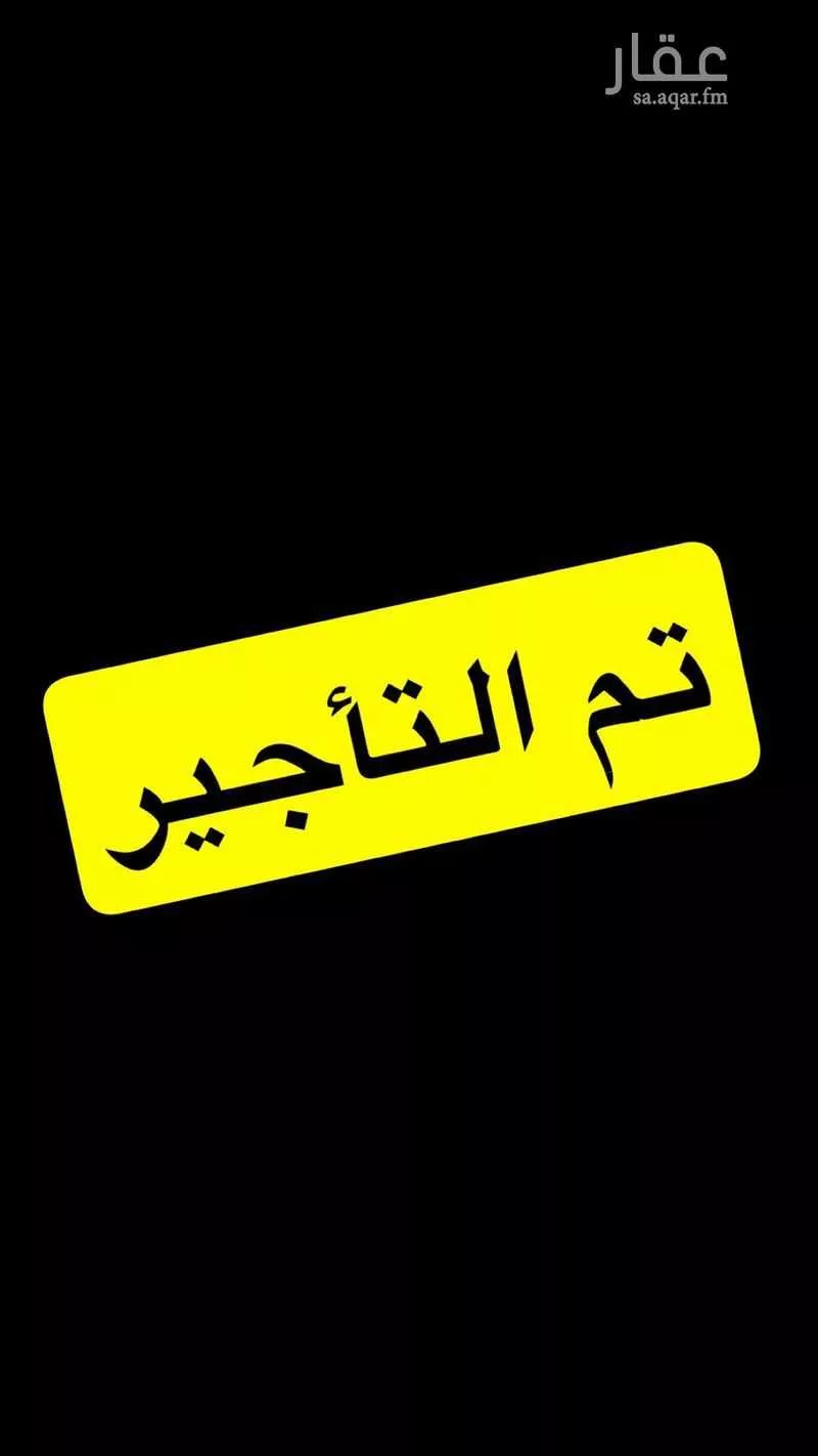شقة للإيجار في شارع رواق, حي قرطبة, مدينة الرياض, منطقة الرياض 1 صورة